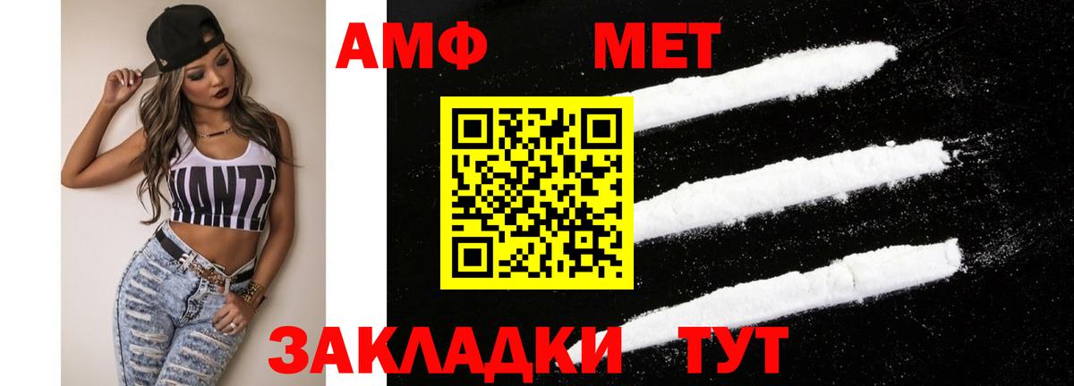 Балаково  АМФ  АМФ  Амфетамин VHQ  Вход с VPN 