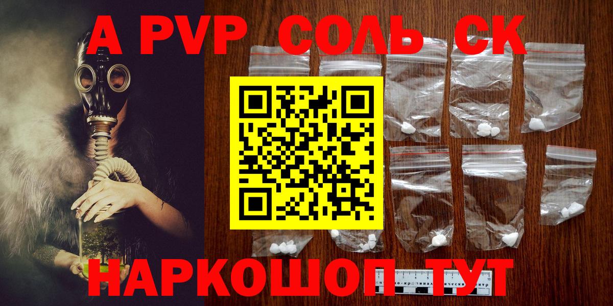 Альфа ПВП СК КРИС Балаково