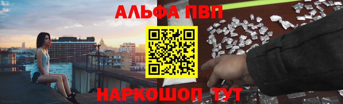 A PVP  A PVP СК  Балаково  A-PVP Crystall  Alfa_PVP VHQ 