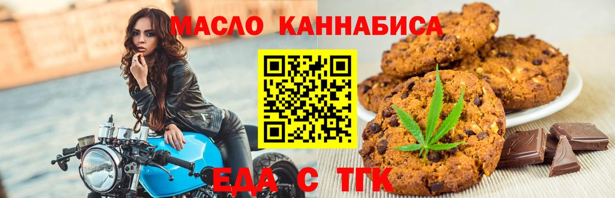 Балаково  Canna-Cookies марихуана  Вход с VPN 