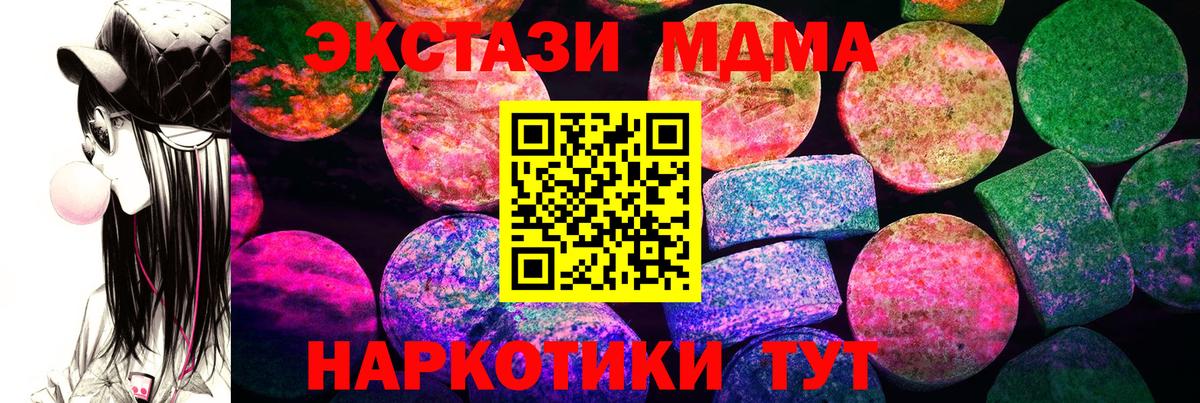 Экстази бентли  как найти закладки  ЭКСТАЗИ бентли  Балаково  Вход с VPN  маркетплейс телеграм  Экстази 