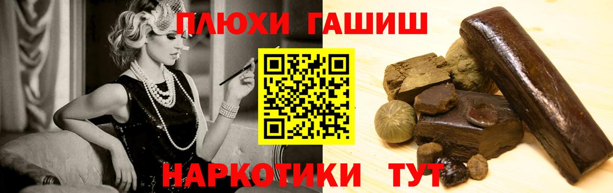 ГАШ Premium Балаково