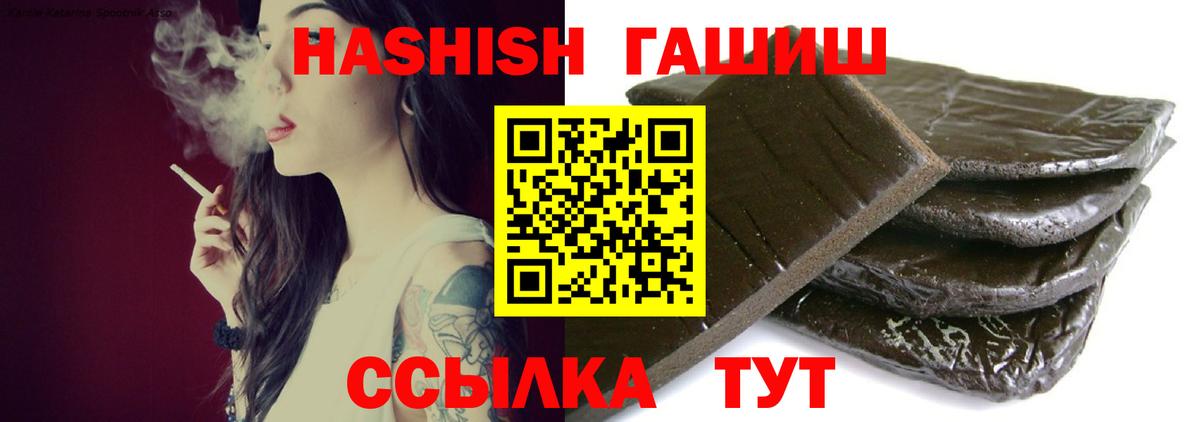 ГАШ убойный  Вход с VPN  Гашиш гарик  ГАШ  Балаково 