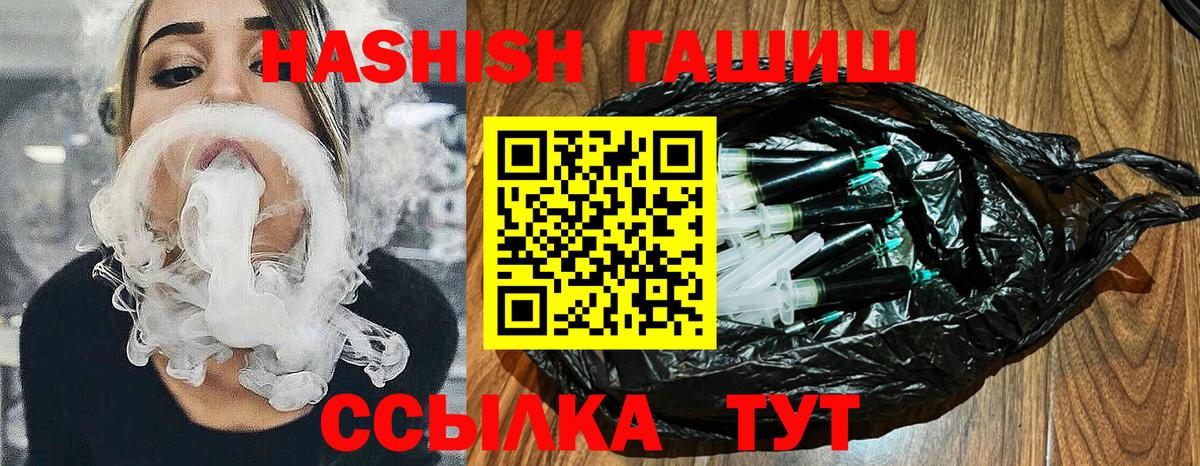 Гашиш гарик Балаково