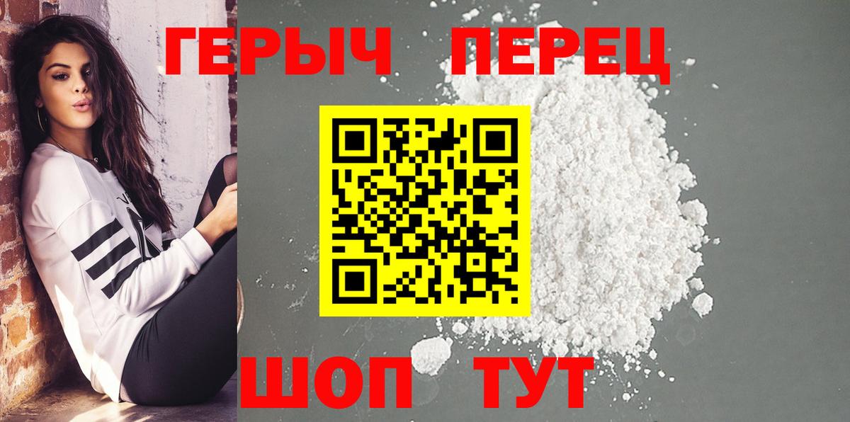 Героин  Вход с VPN  Балаково  Героин VHQ 