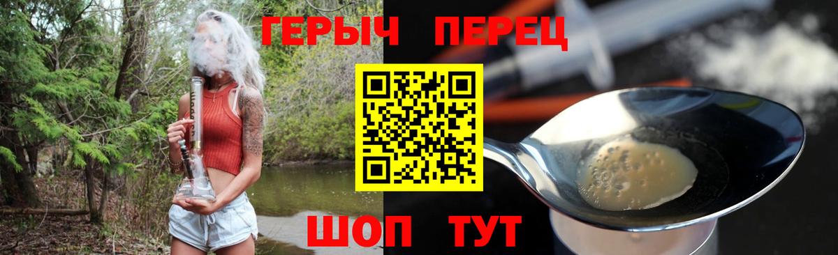 ГЕРОИН VHQ Балаково