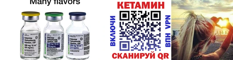 Кетамин VHQ Балаково