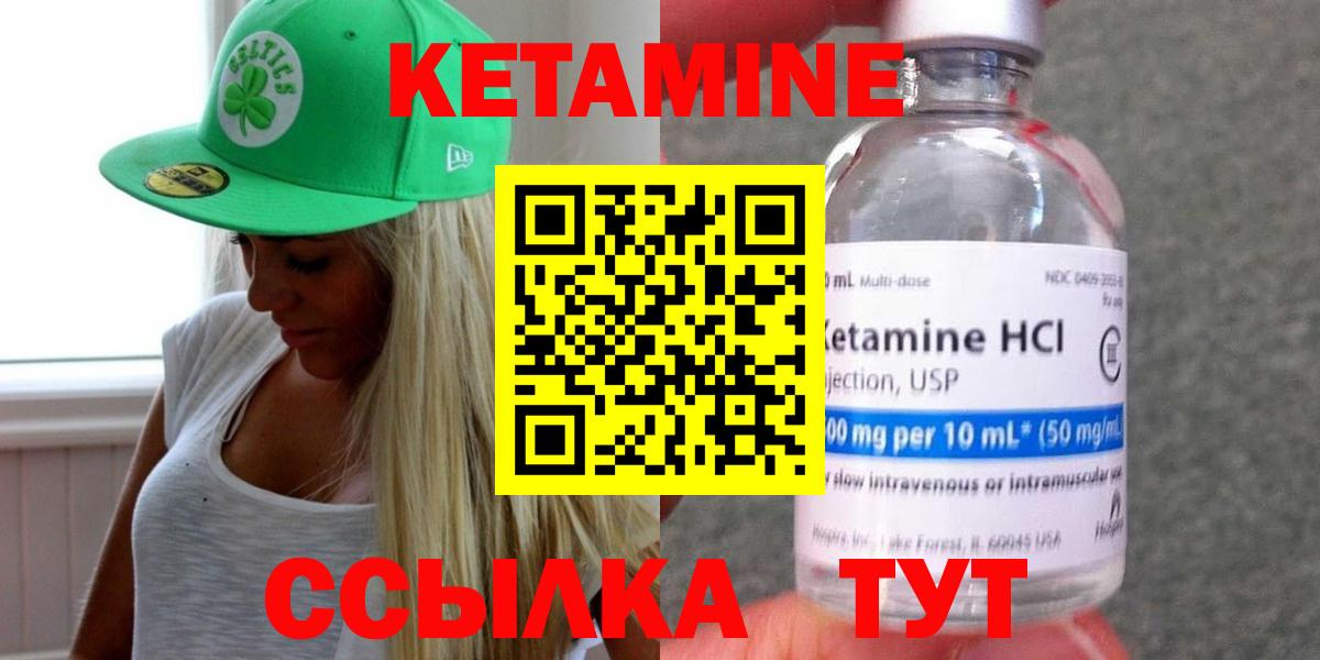 КЕТАМИН VHQ Балаково