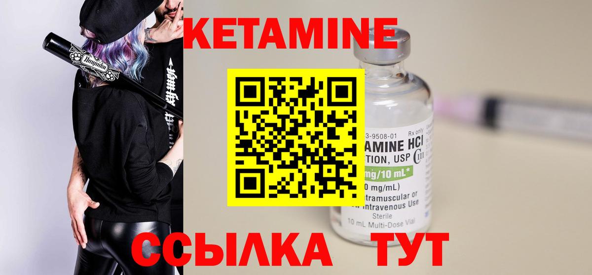 Балаково  Кетамин ketamine  Вход с VPN  КЕТАМИН VHQ 