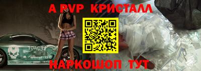 стаф Апшеронск