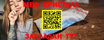 метамфетамин Балаково