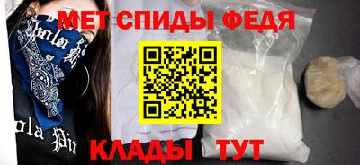 метамфетамин Балаково