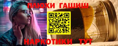 синтетический гашиш Апрелевка