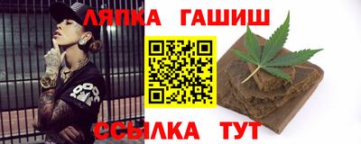 синтетический гашиш Апрелевка