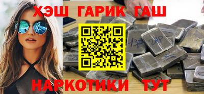 синтетический гашиш Апрелевка