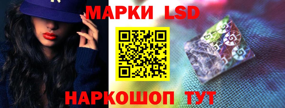 ЛСД экстази кислота Балаково