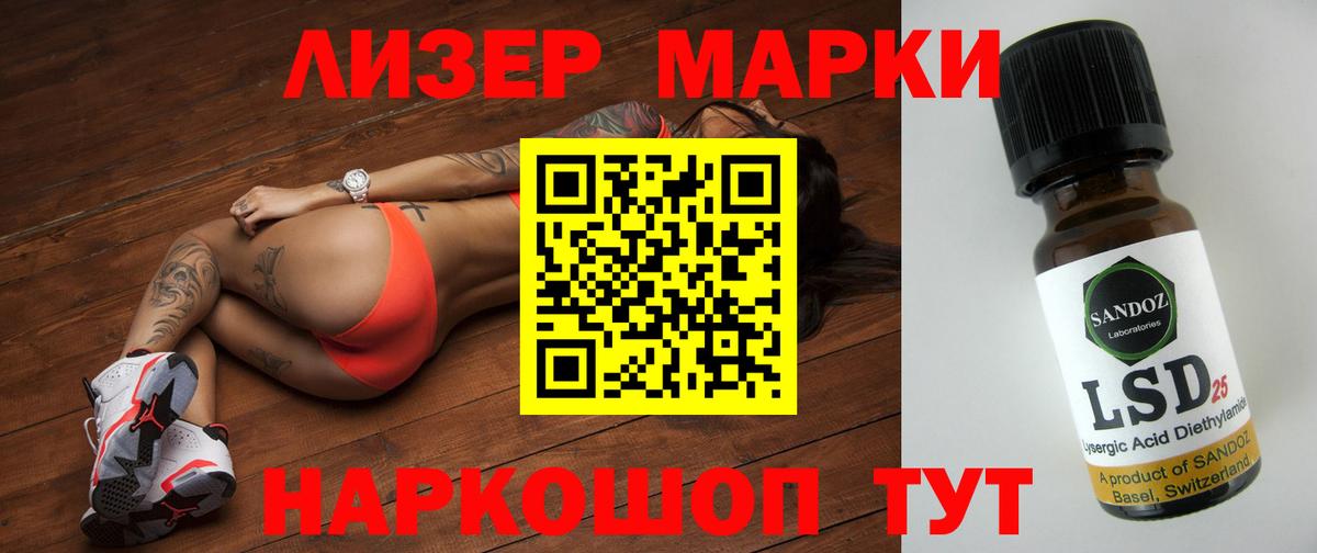 ЛСД экстази  LSD-25 экстази ecstasy  Балаково  LSD-25 экстази кислота 