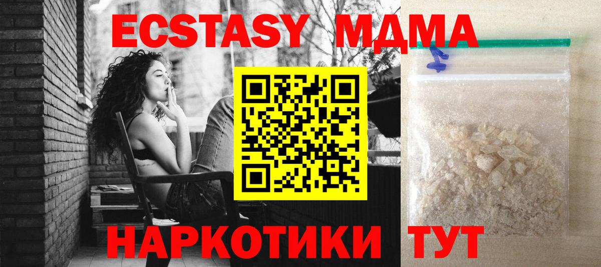 МДМА кристаллы  Балаково  MDMA молли 