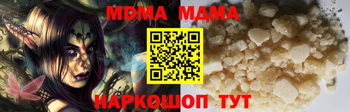 МДМА молли  МДМА  Вход с VPN  Балаково  MDMA VHQ 