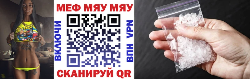 Мефедрон кристаллы Балаково