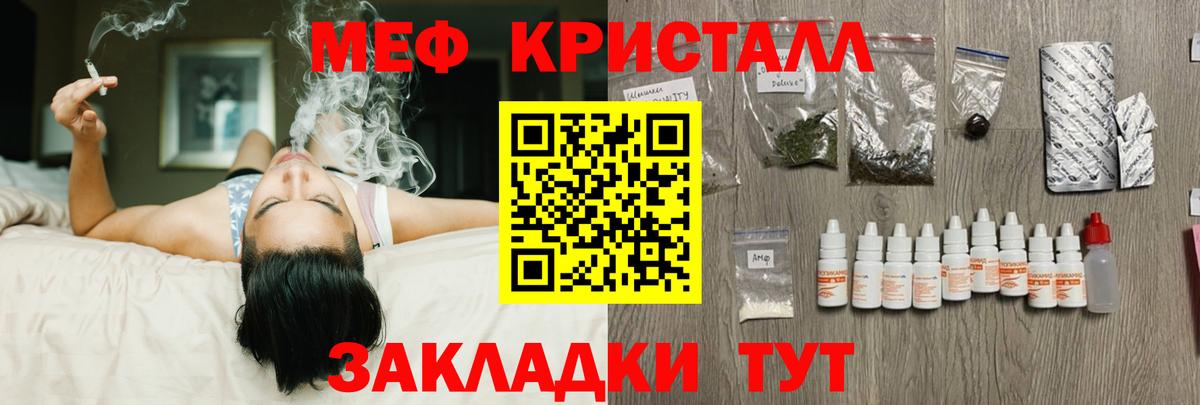 Мефедрон VHQ  Вход с VPN  МЕФ  Балаково 