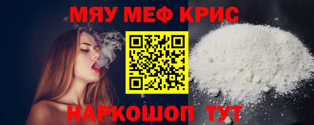 Мефедрон  Балаково  Мефедрон 4 MMC  Мефедрон 