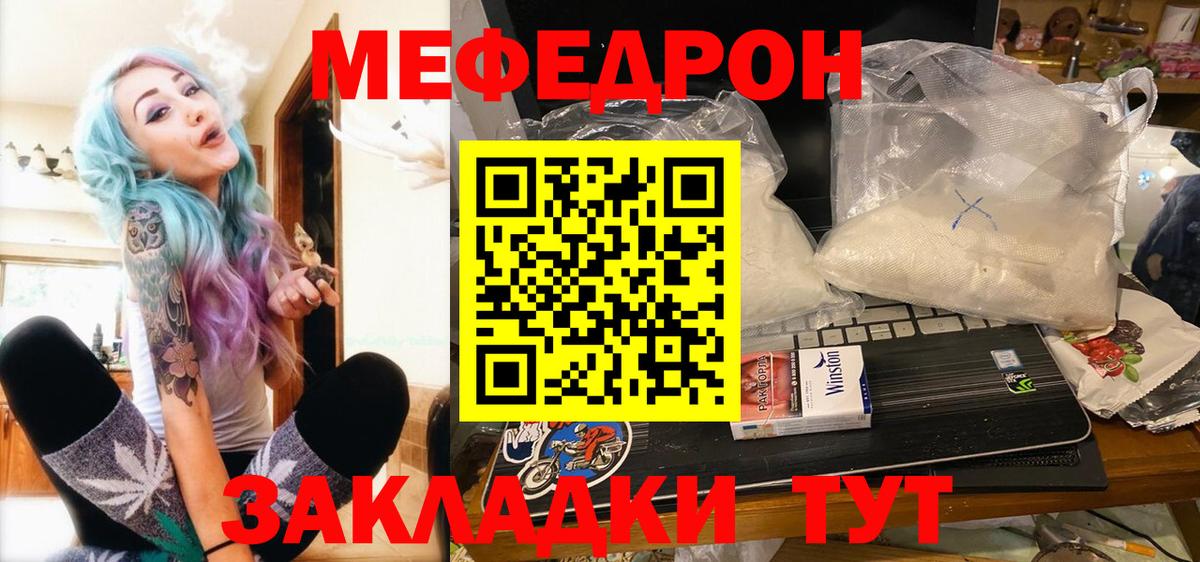 МЕФ Балаково