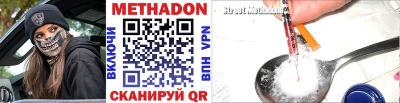 МЕТАДОН methadone  Балаково 