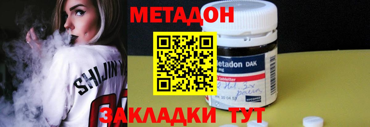 МЕТАДОН белоснежный  Метадон кристалл  Балаково 