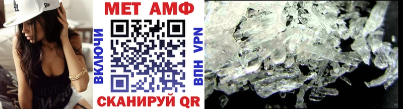 Метамфетамин винт  Балаково 