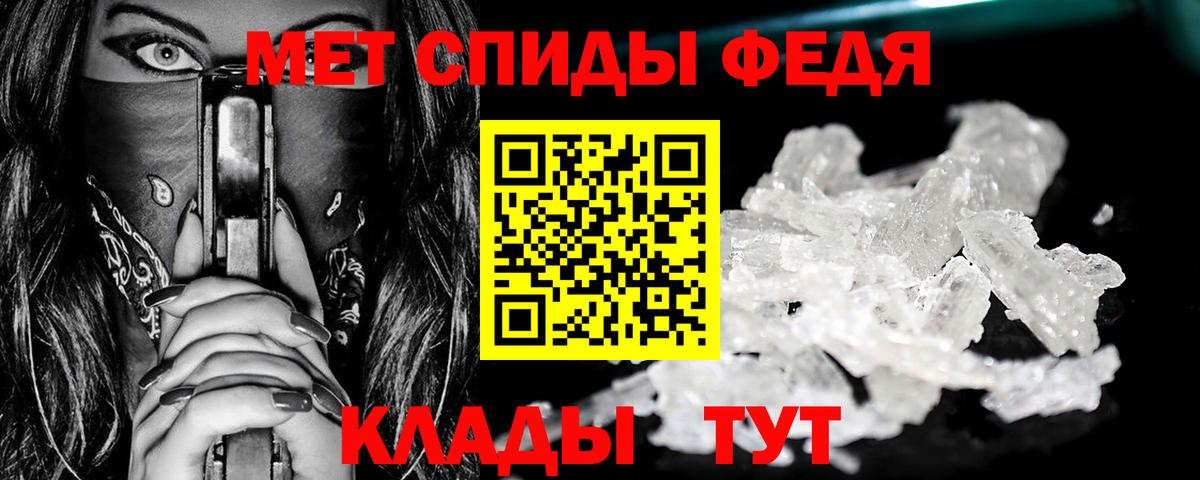 Первитин мет  Вход с VPN  Балаково 