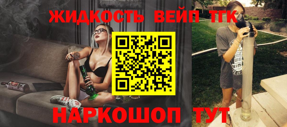 Дистиллят ТГК вейп с тгк  Вход с VPN  Дистиллят ТГК вейп  Балаково 