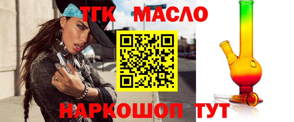 ссылка на мегу ссылки  Балаково  Дистиллят ТГК жижа 