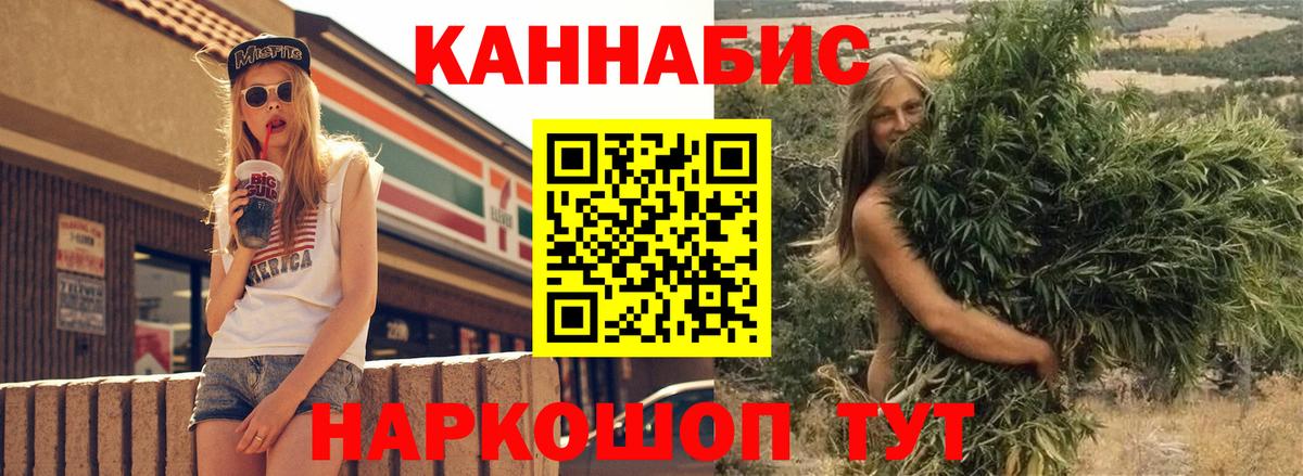 Балаково  Канабис Bruce Banner  Бошки марихуана AK-47  Бошки Шишки тримм  Вход с VPN 